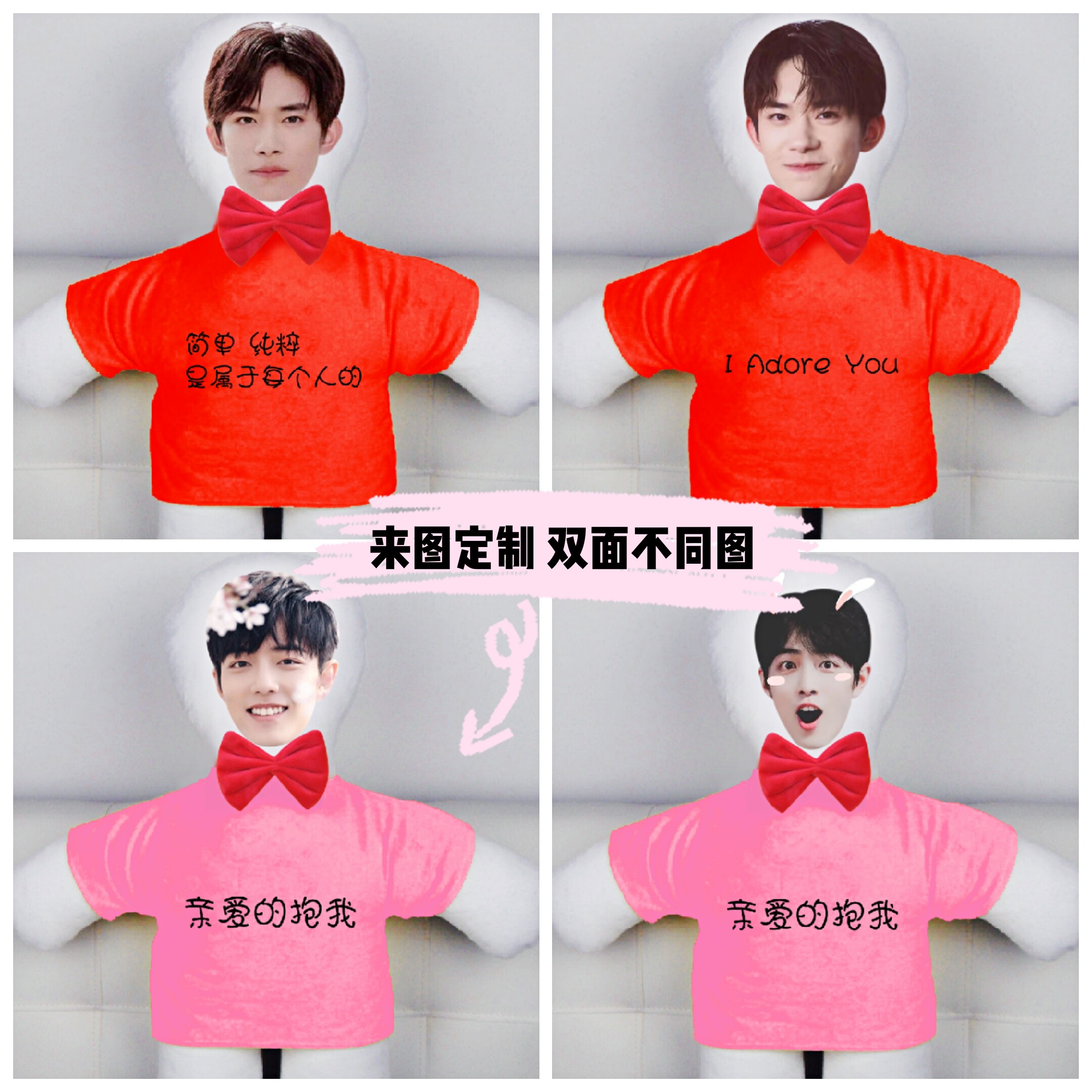 照片定制肖战同款玩偶娃娃易烊千玺抱枕毛绒公仔闺蜜女友生日礼物