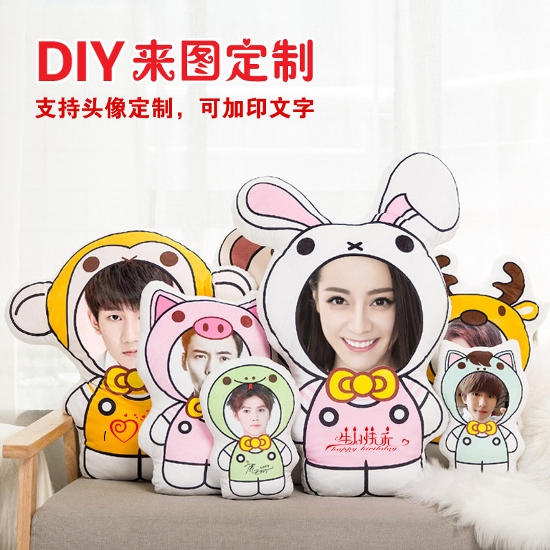 diy照片定制王源周边抱枕人形公仔男女朋友头像玩偶娃娃生日礼物