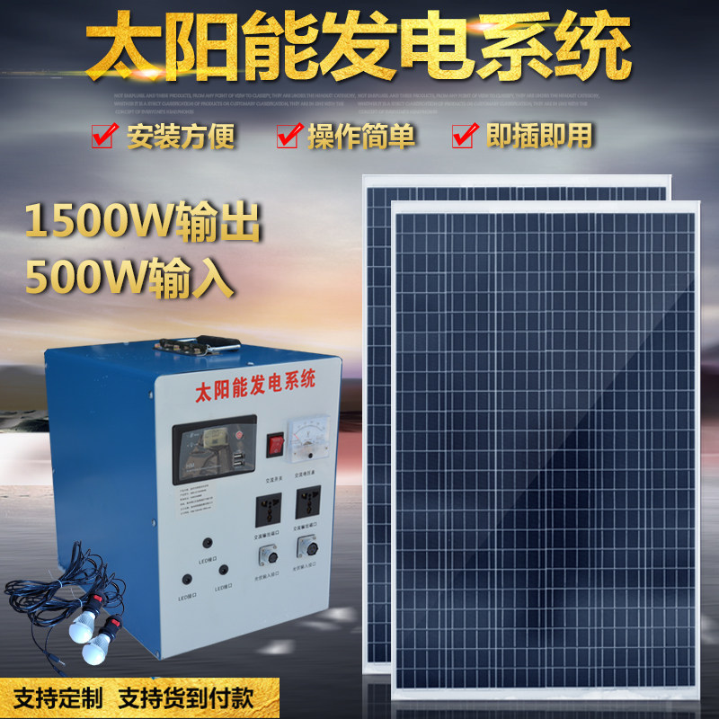 希凯德标配家庭用太阳能发电机系统1500W输出包邮整套光伏板设备