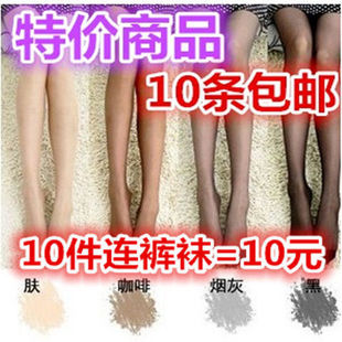 袜子 性感隐形防勾耐穿女黑丝袜肉色连裤 10双一次性夏季 超薄款