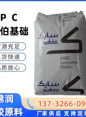 PC沙伯基础(原GE) PC2200R PC1000R EXL1414 PC0703R