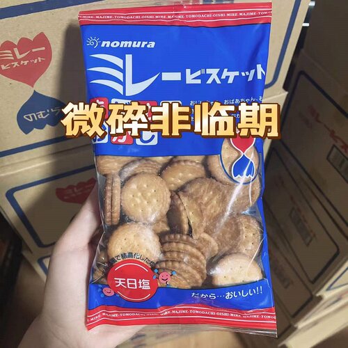日本野村天日盐小圆蔡文静微碎