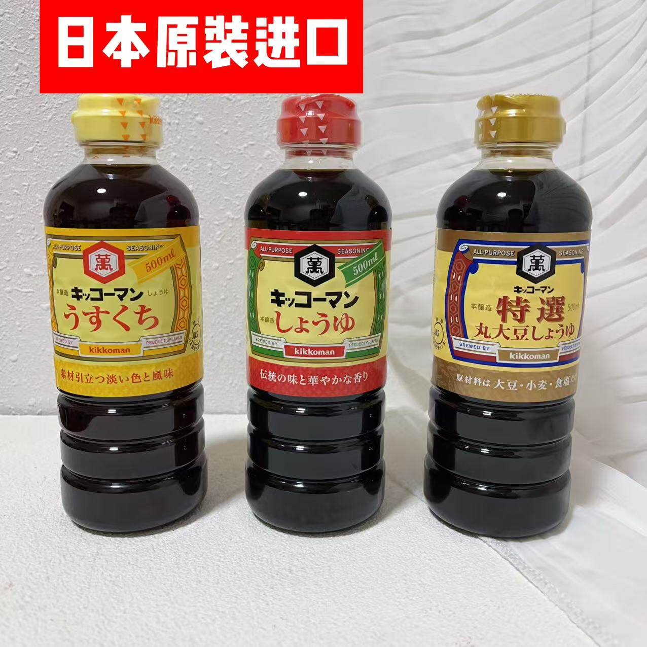 日本进口万字1L浓口酿造酱油大瓶装龟甲万淡口酱油蘸料调味品家用