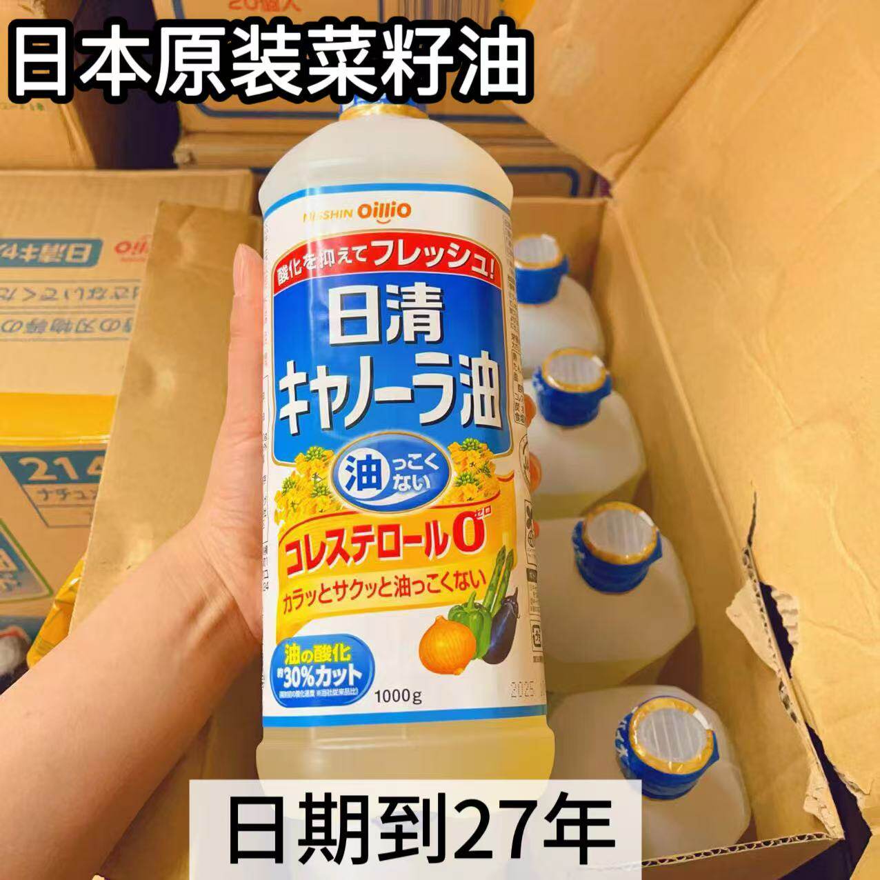 日清菜籽油炒菜食用油