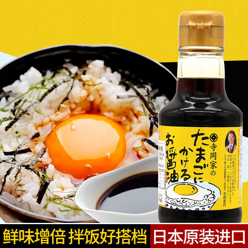 临期到9月日本进口寺冈家拌饭酱油味鸡蛋拌饭调味汁猫饭海鲜酱油