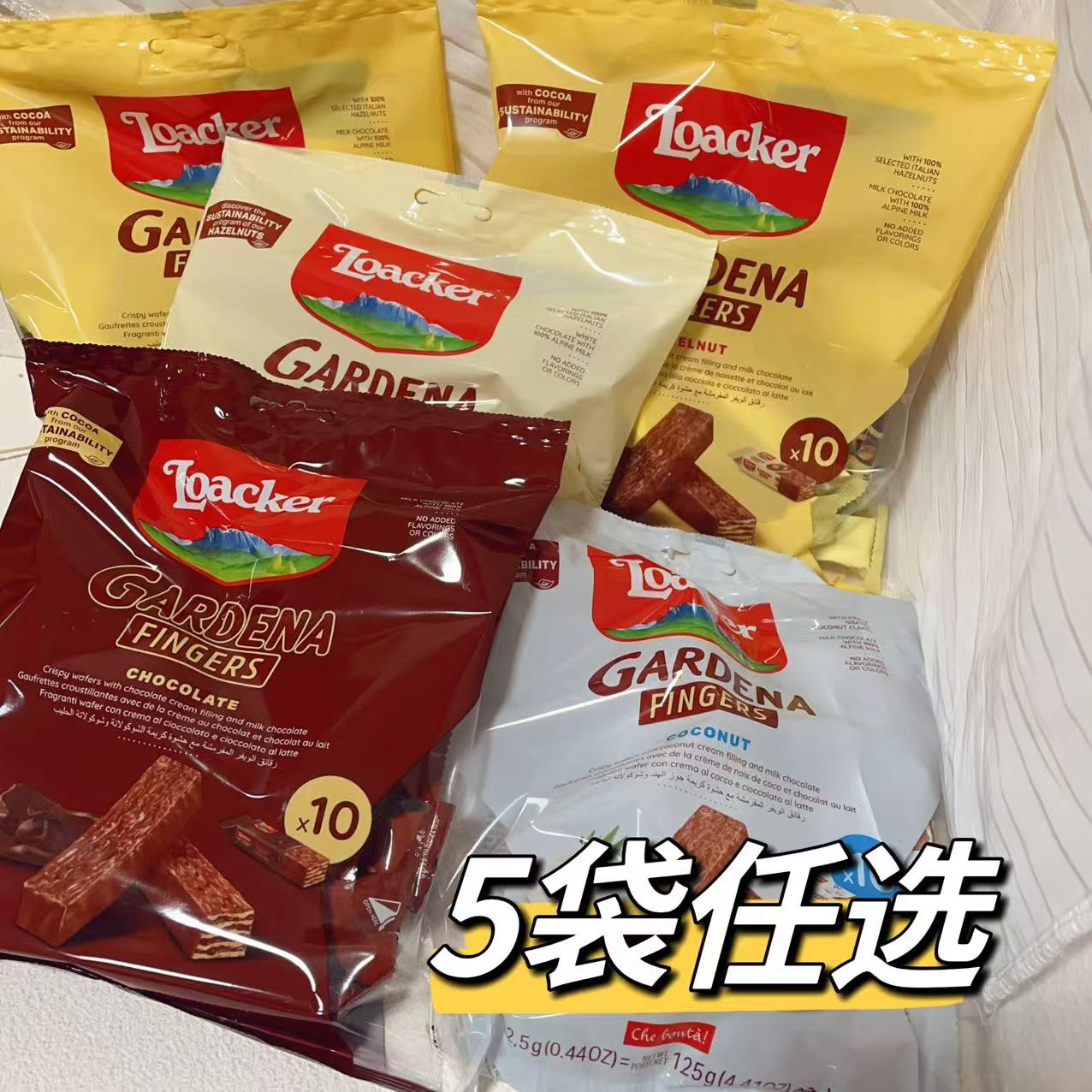 【5袋任选】意大利莱家loacker巧克力手指饼干威化饼干独立零食品