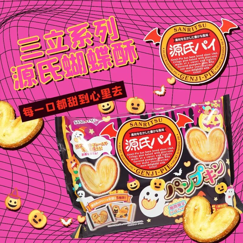 三立源氏日本千层酥饼蝴蝶酥