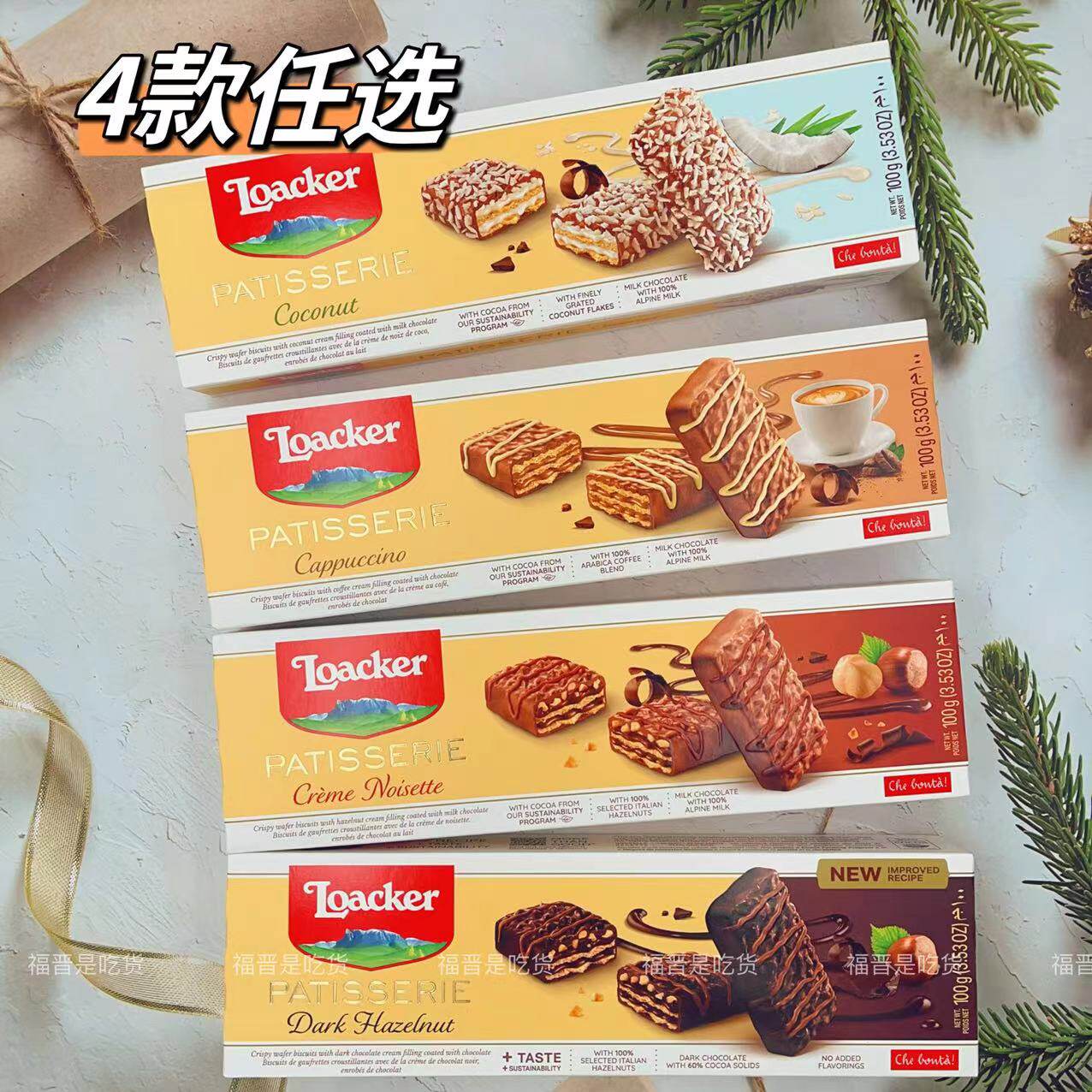 意大利进口莱家榛子味椰子卡布奇诺威化黑巧克力涂层威化饼干点心