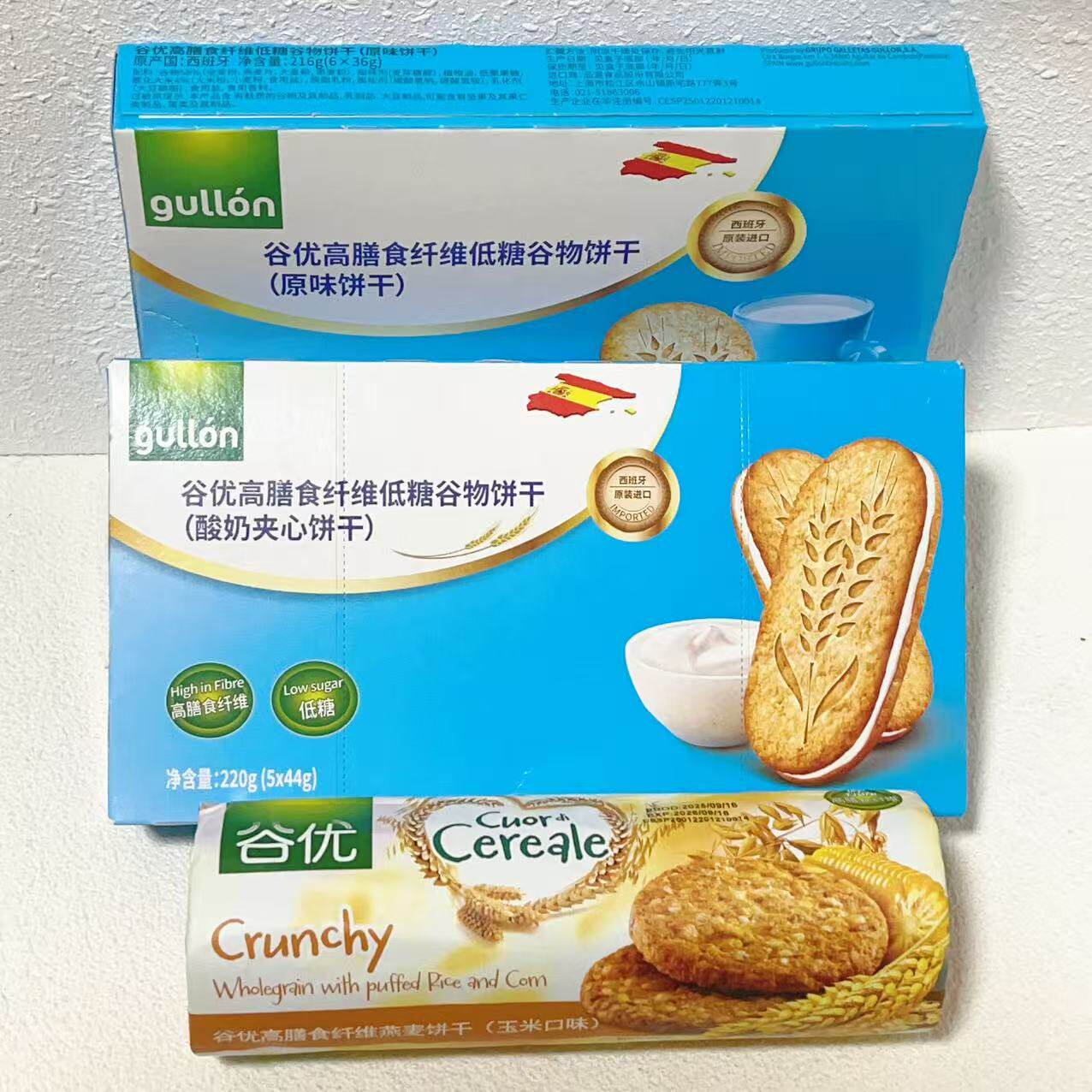 西班牙进口谷优饼干膳食纤维谷物莓果燕麦酸奶夹心下午点心早餐
