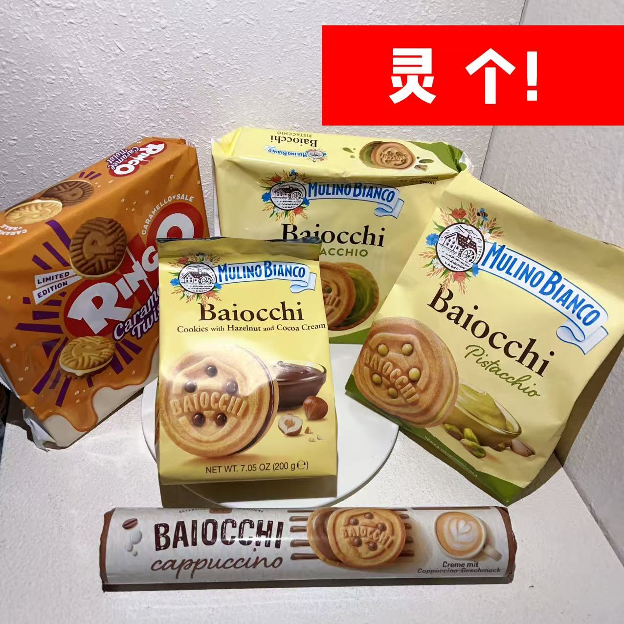 意大利进口baiocchi开心果口味夹心饼干旅游送礼结婚伴娘伴手礼品