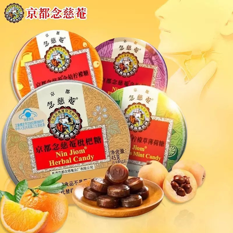 京都念慈庵润喉糖枇杷金桔柠檬