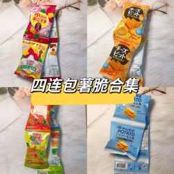 日本进口calbee卡乐比4连包河童虾条儿童零食非油炸休闲膨化食品