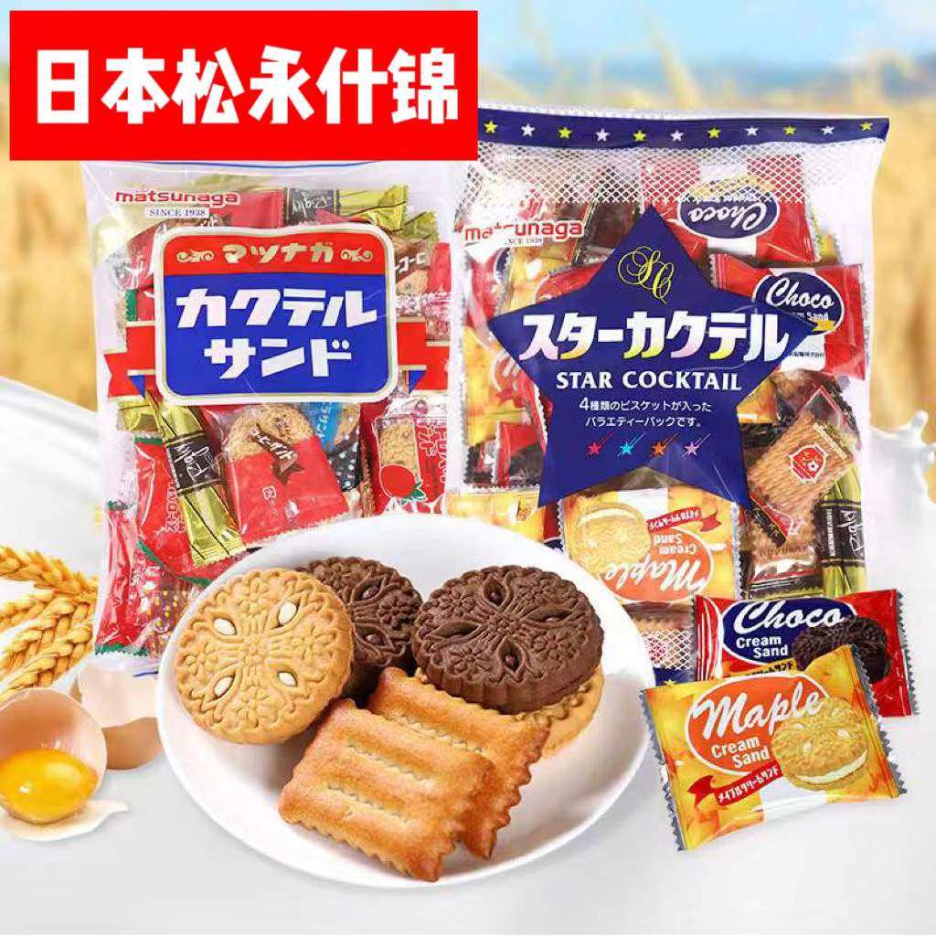 松永进口日本什锦曲奇饼干