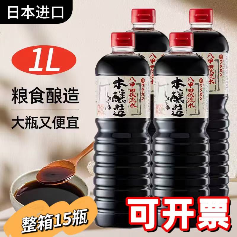日本进口和田宽本酿造酱油wadakan浓口生抽日式蘸料调味用品商用