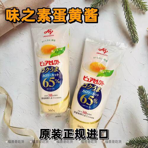 日本原装进口味之素蛋黄酱沙拉酱千岛酱水果蔬菜沙拉汉堡三明治酱
