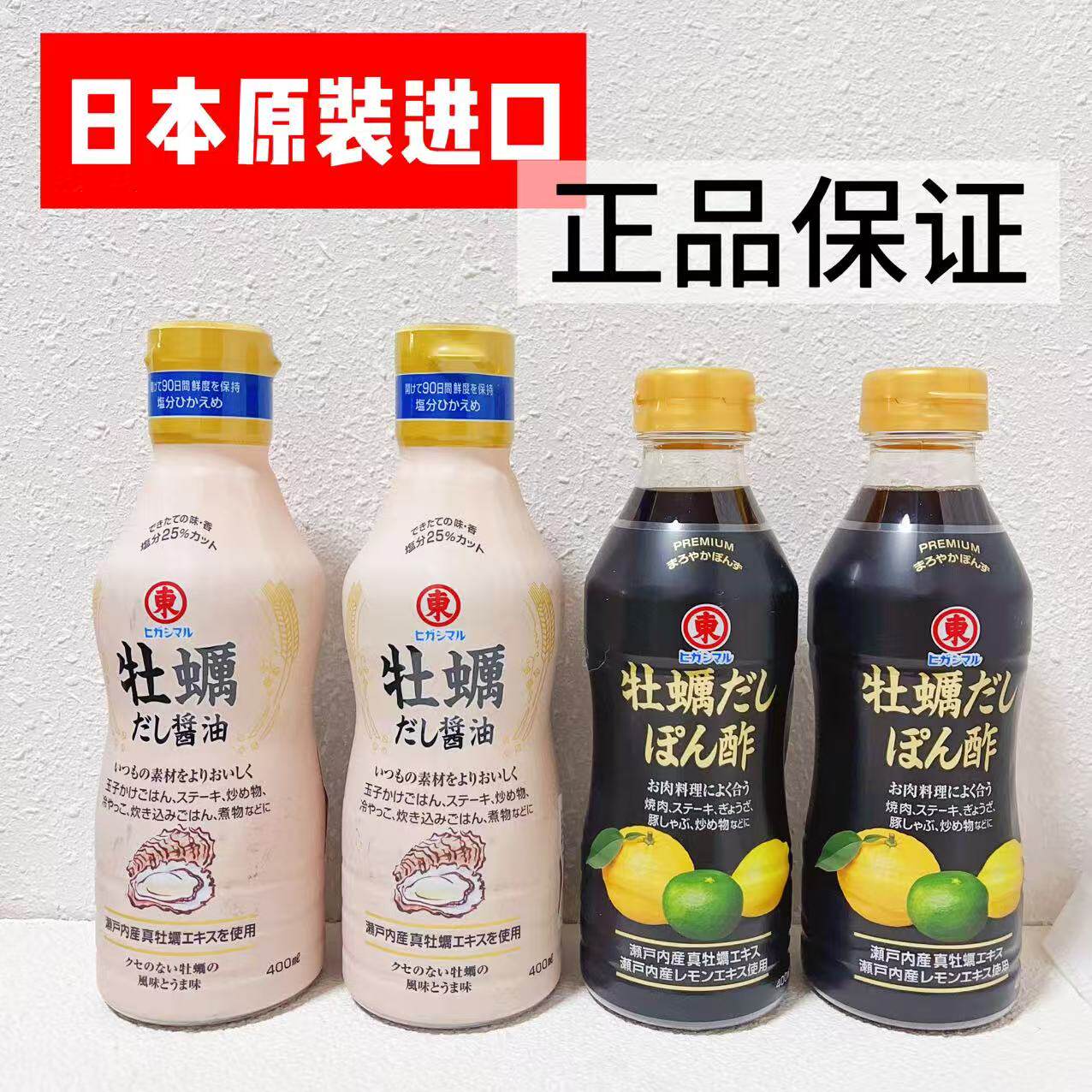 日本进口东字柠檬牡蛎汁鸡蛋拌饭刺身酱油三文鱼蘸酱料理调味调料