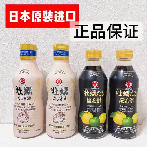 日本进口东字柠檬牡蛎汁鸡蛋拌饭刺身酱油三文鱼蘸酱料理调味调料