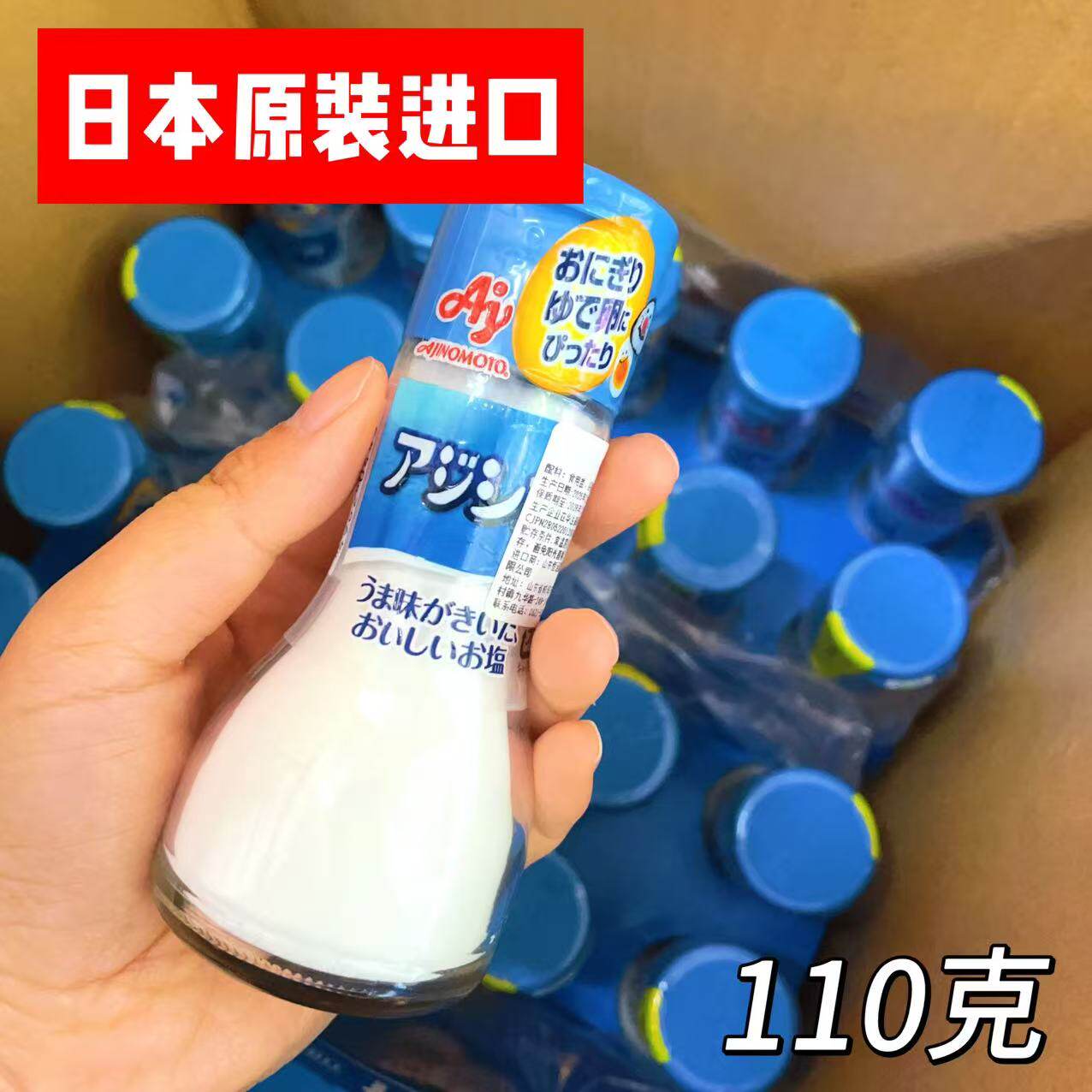 日本原装进口味之素宝宝盐味调味料拌饭料食用调料含盐调味品110g