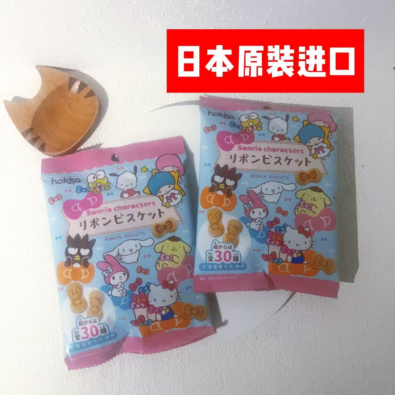 日本进口小零食北陆制果蝴蝶结手指饼干儿童小饼干可爱图案小点心