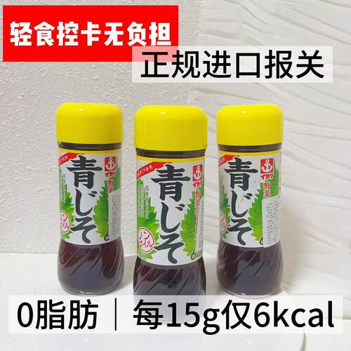 日本进口锚牌青紫苏沙拉汁日式紫苏叶酱汁照烧汁烧烤腌料调味料汁