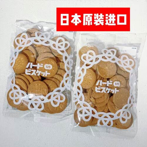 日本进口HOKKA北陆制果牛乳原味小圆饼干儿童小饼干酥脆零食点心