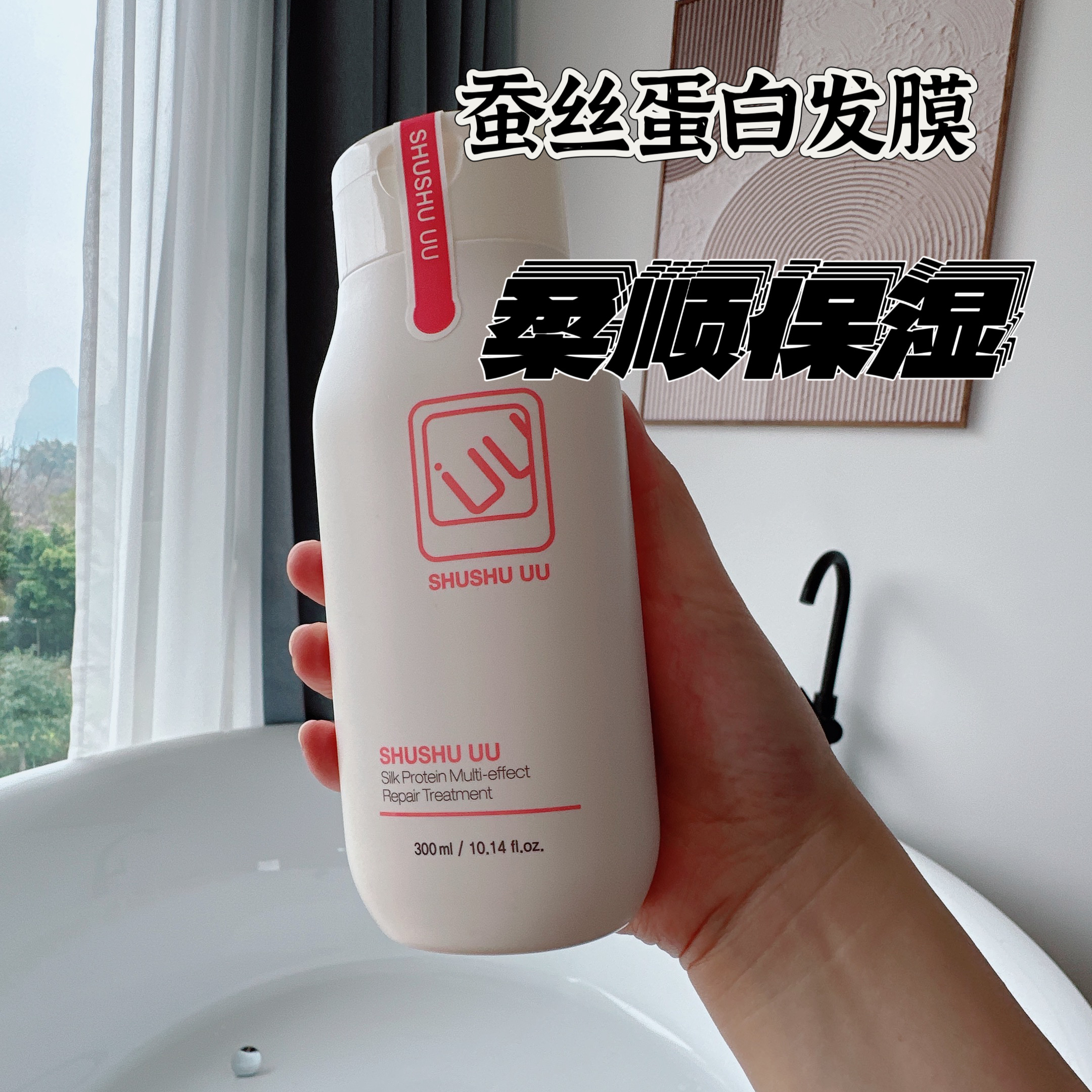 韩国高浓度营养水柔顺修复发膜