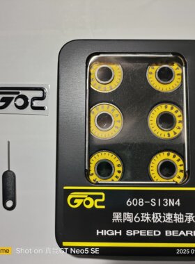 Go2氮化硅6珠极速轴承