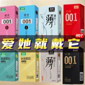 幽美避孕套100只装 男用超薄安全套情趣裸入感大颗粒夫妻隐形女用