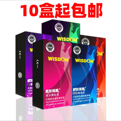 威斯德曼超薄避孕套蜂腰狼牙颗粒10只装加倍润滑大油量男用安全套