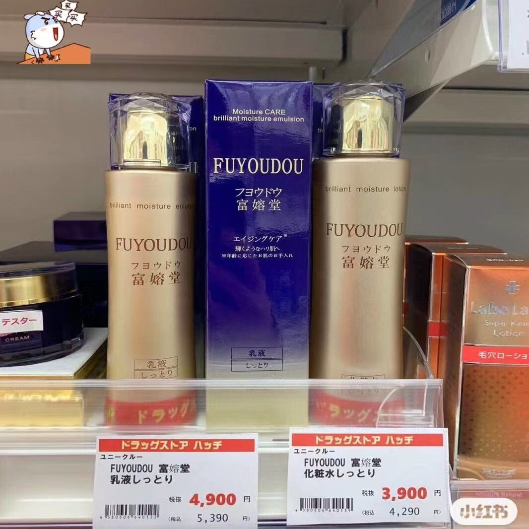 富嫆堂保湿紧致亮肤水乳液150ml补水保湿爽肤水