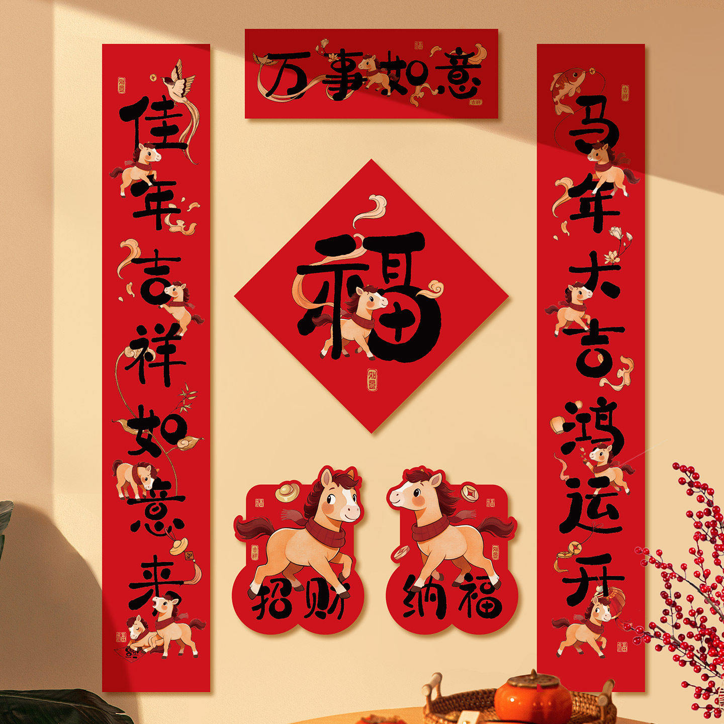 新款马年春联对联大礼包创意过年新年装饰福字门贴入户门氛围布置