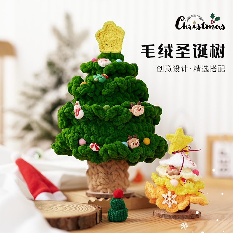 毛线圣诞树桌面装饰摆件