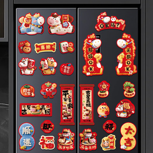 2026马年新款新年装饰品创意磁吸冰箱贴福字门贴过年春节氛围布置