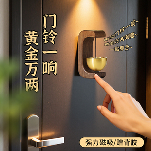 2026马年新年装饰过年铃铛挂件磁吸风铃乔迁之喜门上布置喜庆挂饰