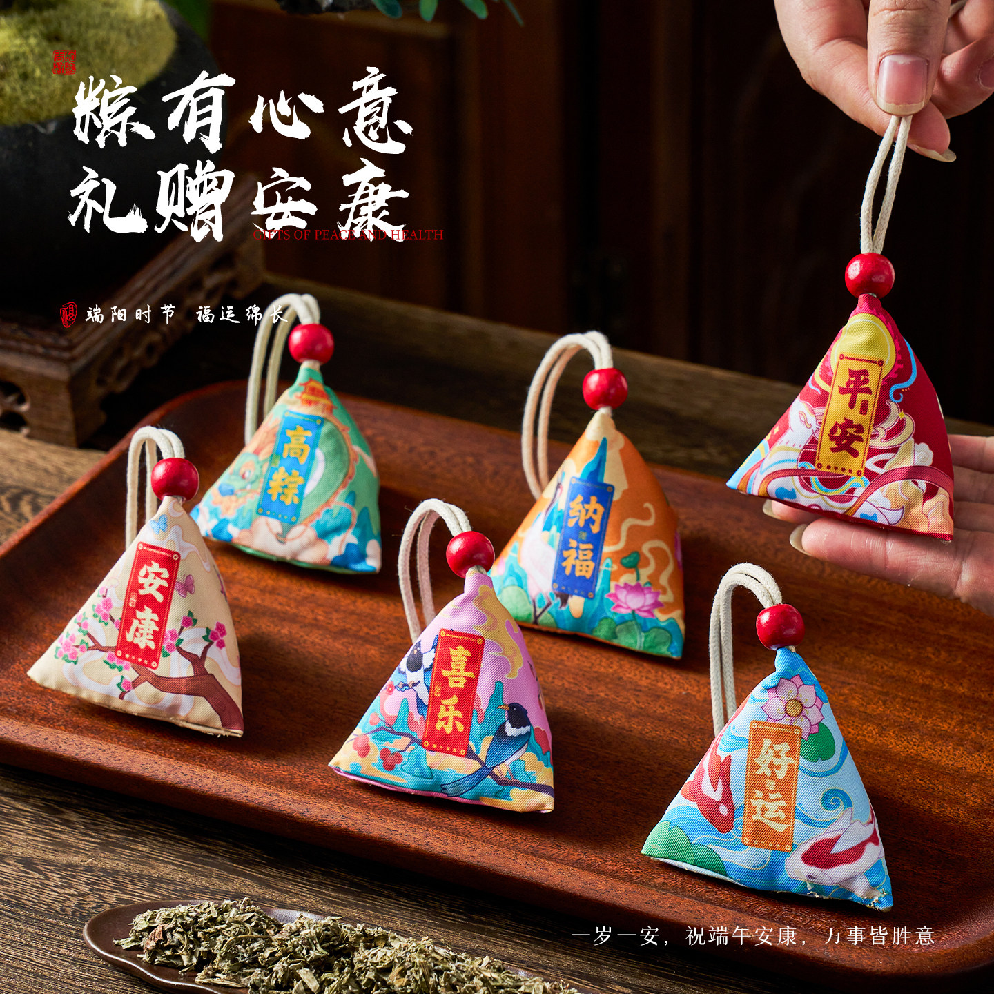 端午节香包香囊中药艾草驱蚊驱虫成品粽子礼物香袋包挂荷包车挂件