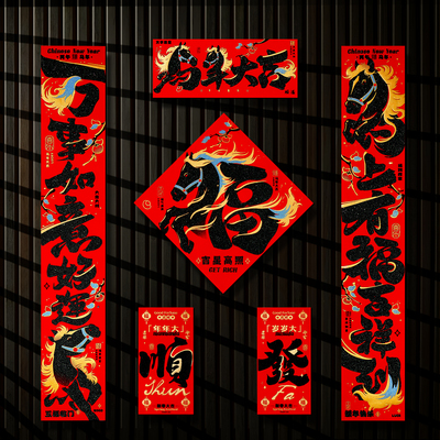 2026年新款春联马年对联新年绒布