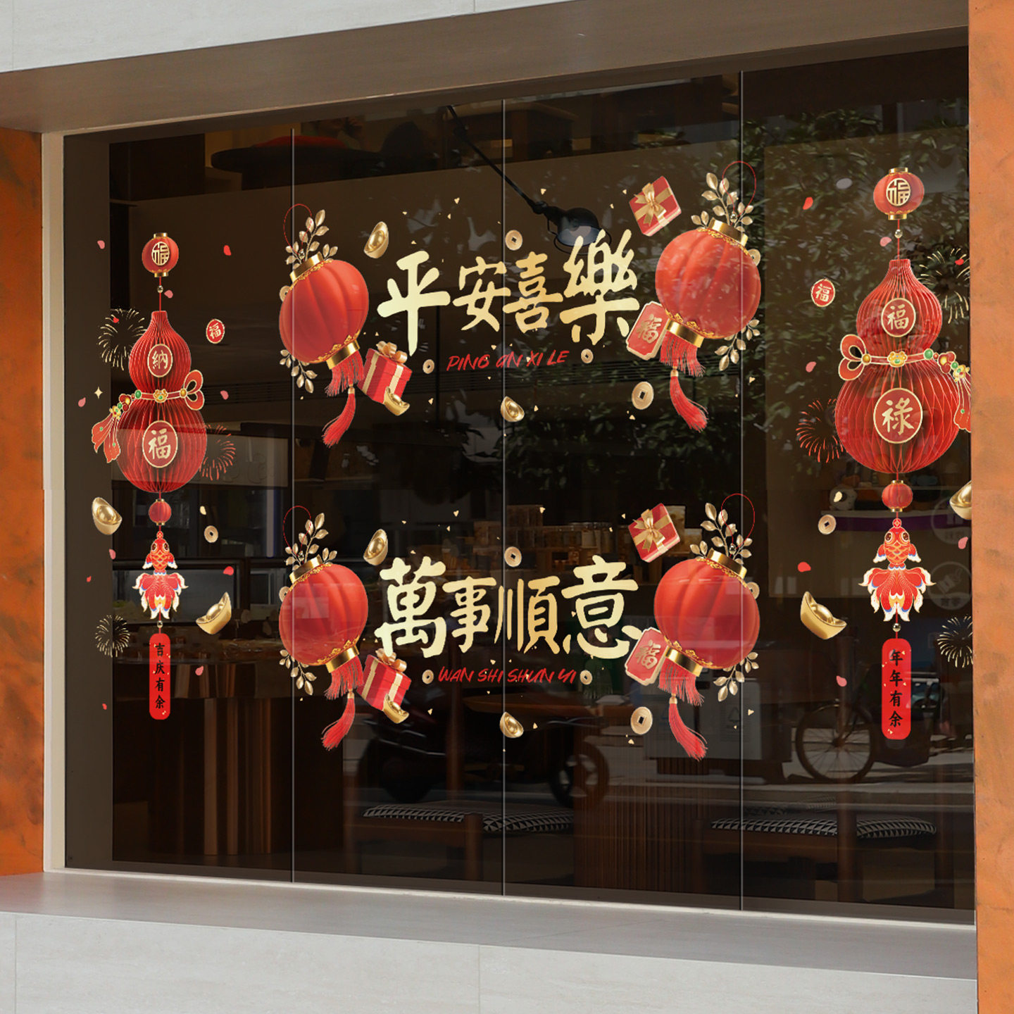 2026马年新年春节静电玻璃贴纸福字墙贴商场店铺橱窗新年装饰用品,家居饰品,软装墙贴,淘宝优惠券,粉丝福利购,淘宝优惠卷
