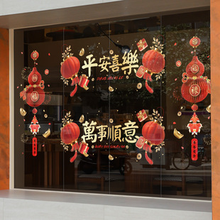 2026马年新年春节静电玻璃贴纸福字墙贴商场店铺橱窗新年装饰用品