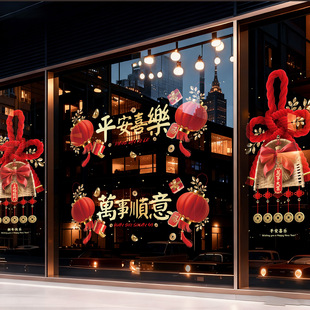 2026新款马年春节装饰平安喜乐灯笼福字橱窗静电玻璃贴纸门窗墙贴
