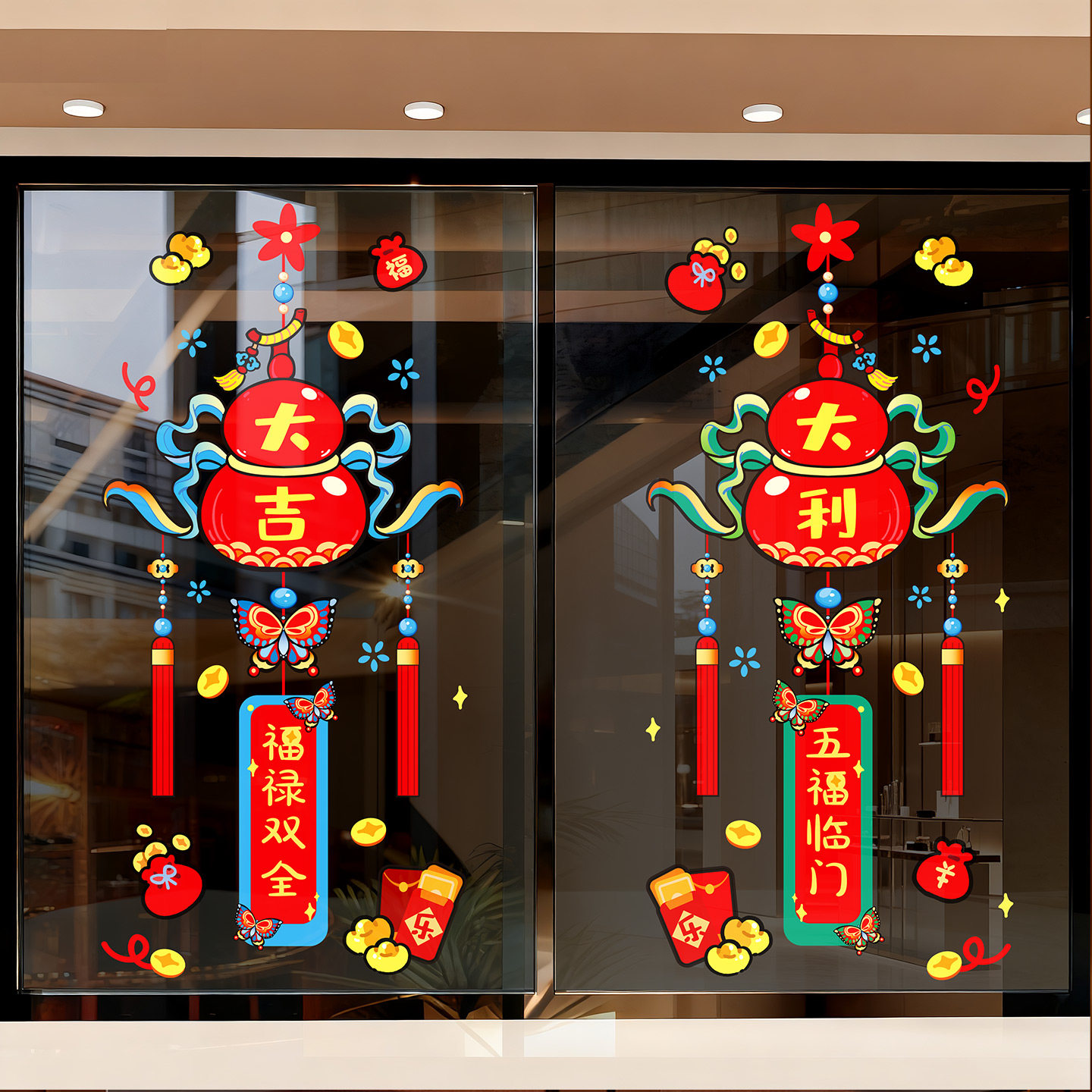 2026新年春节大吉大利葫芦蝴蝶墙贴店铺玻璃门窗装饰贴纸福禄双全,家居饰品,软装墙贴,淘宝优惠券,粉丝福利购,淘宝优惠卷