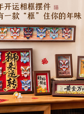 桌面2026平安喜乐装饰新年摆件