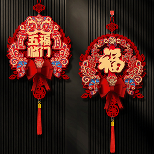 马年春节福字挂件2026新款新年快乐过年家用立体装饰大门挂饰用品