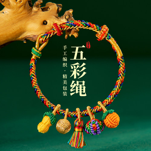 端午DIY手工编织五彩手链