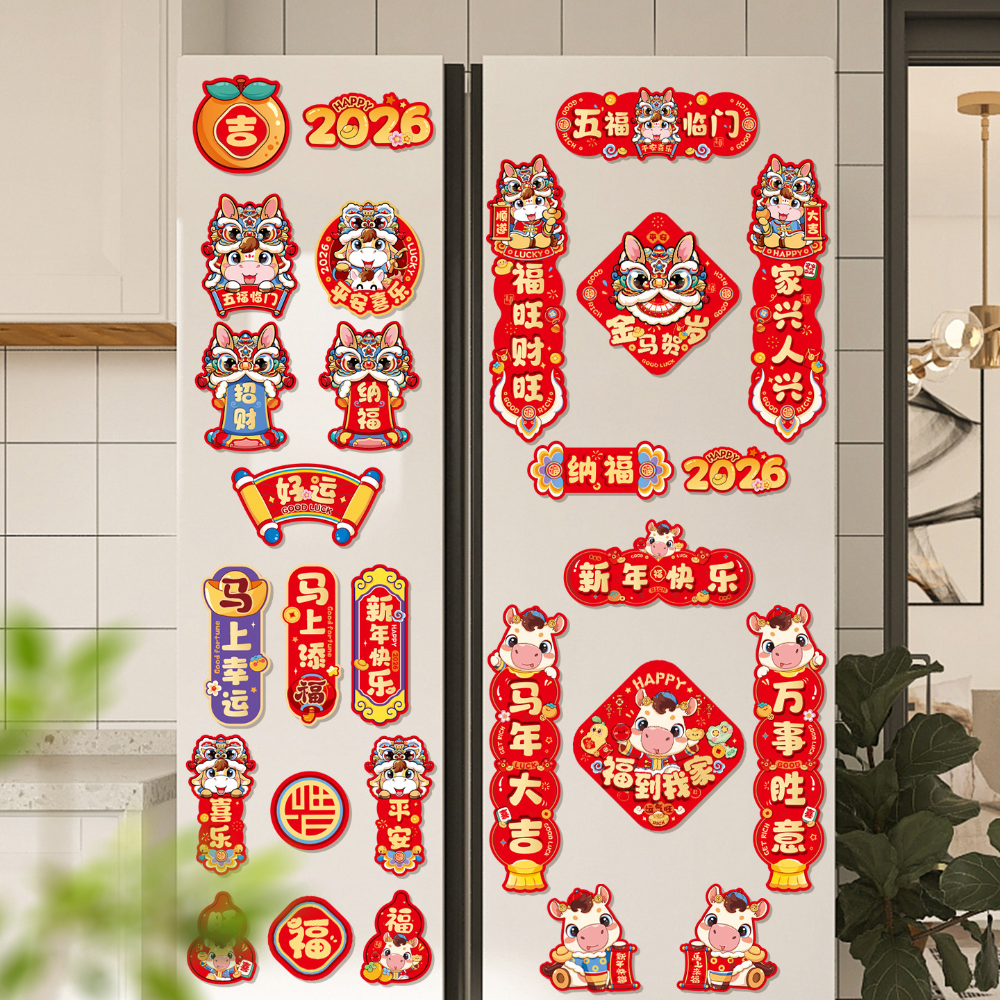 新款2026磁吸冰箱贴马年春节磁吸装饰用品过年创意氛围挂饰冰箱贴,节庆用品/礼品,挂饰/生肖挂饰,淘宝优惠券,粉丝福利购,淘宝优惠卷