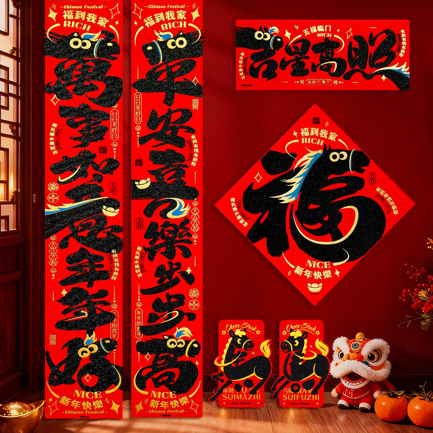 2026马年新年绒布对联套装门福入户门贴春联春节过年氛围装饰用品,节庆用品/礼品,对联,淘宝优惠券,粉丝福利购,淘宝优惠卷