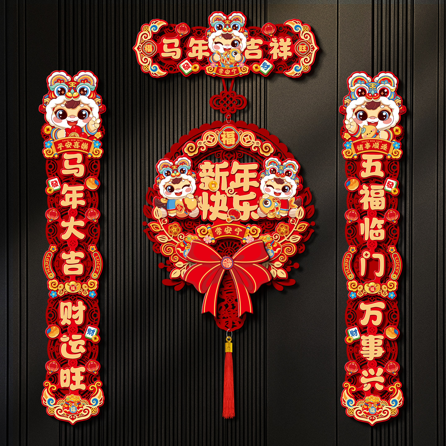 2026新款春联磁吸对联新年过年装饰挂饰马年春节福字门贴氛围布置,家居饰品,门贴,淘宝优惠券,粉丝福利购,淘宝优惠卷