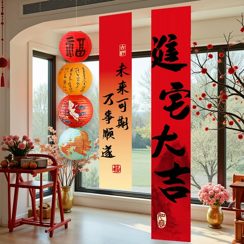 Знамена украшения, висящая ткань, фонари, сцены новой домашней атмосферы, гостиная, новая церемония входа в дом