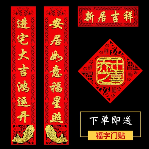 2022 Kaijiao Qiao Mo Xi от Xizhimen Cashipure украшение Нового Дома и Новый Жилищный Дом Переезд Движение Дома Daji Fabring Product Federation