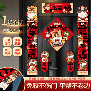 2026马年创意磁吸对联入户门装饰品门挂门贴过新年不伤门春联对贴