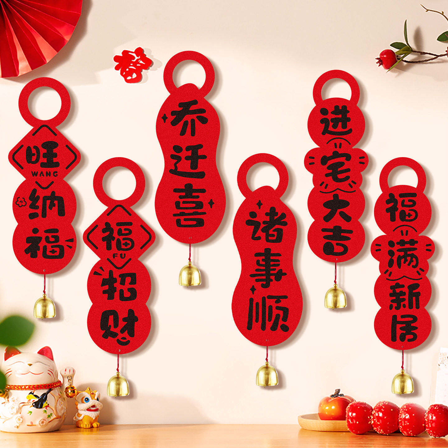 乔迁之喜挂件门把手保护套装饰新居搬家入宅仪式创意门锁挂饰用品